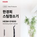 한경희 스팀 HESM-D1600 기본 정보, 성능, 사용 편의성