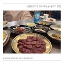 세븐일레븐 대구내당대로점 | 대구 내당동 낙원생고기 | 서구 내당역 근처 당일 도축 육회•뭉티기 맛집