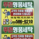 푸른세탁소 이미지