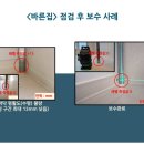 12 | 2025년 12월 인천 동구 점검 후기 - 하자 사례