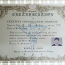 척추교정원 네이버블로그