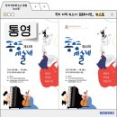 2024 제43회 통영예술제 | 10월의 통영, 문화예술축제의 향연이 펼쳐지다
