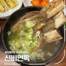 김제갈비탕 냉면 맛집, 신비면옥 김제점