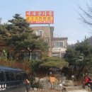 새재골가든 이미지