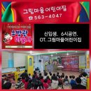 그림마을 어린이집 이미지