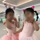 저희 아이는 수원무용학원 &lt;한예종무용학원&gt;에 다니고 있어요 !