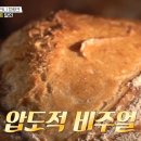 깜빠뉴