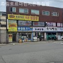 휴림토르마린저온찜질방