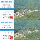 4월 26~27일 변산반도 여행 경비 지출목록(제목수정요망) 이미지