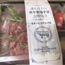 천재정육점