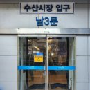 동일상회 | 노량진 수산시장 형제 상회 대방어 모둠 회 반반 두께 솔직 후기 (예약, 포장)