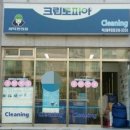 크린토피아부산금정 - 금정구 두실로 72-1 | 크린토피아부산금정