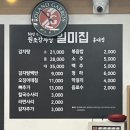 일미감자탕 | [홍대] 서교동 맛집 일미감자탕, 후기