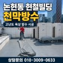 현철빌딩 네이버블로그