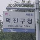 남향경로당 이미지