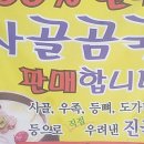 속리산한우마을 - 63021 | 속리산한우마을