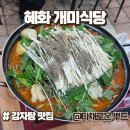 개미식당 이미지