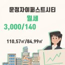 파크푸르지오진공인중개사사무소 이미지