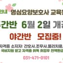 명심요양보호사교육원 이미지