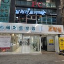 엑스파일오락실 이미지