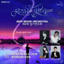 제3회 정기연주회 이미지