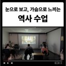 보성초교 | 대전역사전문학원 원아카데미에서 깨어나는 역사! 글꽃중·동산중 아이들이 열광하는 이유