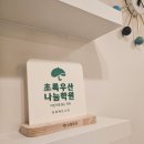 나눔수학교습소 이미지