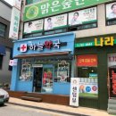 참편한약국 이미지