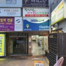 장산세탁소