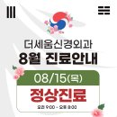 평택더세움신경외과의원 이미지