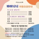행선로20 | 40P : 서울근교 동두천 감성 키즈 워터룸 마이니니