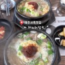 저지오름 | [제주서쪽] 제주 한경면 현지인 맛집 | 저지오름 근처 아침식사 하기 좋은 곳 ‘저지해장국’ 방문 후기