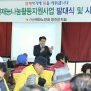 대한노인회 강진군지회 이미지