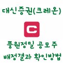 대신정밀(주)