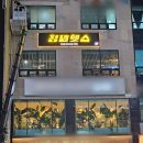 청년헬스 석사점 이미지