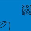 디자인북소리 이미지