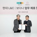 대한L&C