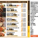 맛나감자탕 이미지