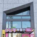 온천공인중개사 이미지