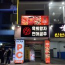 고고육회 | 발산역 2차 추천 횟집 육회왕자연어공주