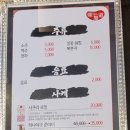 미가도참치회 이미지