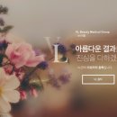 VL의원브이엘의원 이미지