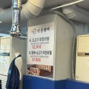 노천민물장어 군포산본점 이미지