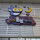 신수도횟집식당 이미지