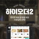 하이정보통신 네이버블로그