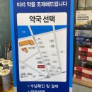 대학천사약국 이미지