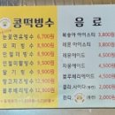 모찌네타코야끼 이미지