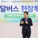 경기도북부장애인복지종합지원센터(북부누림센터) 이미지