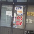 (주)맛요일