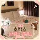 글래드네일 - 동구 장수3길 31 | 글래드 여의도 서울 가성비 호캉스 추억속 솔직후기